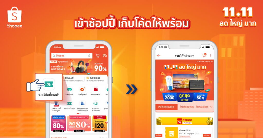 Shopee