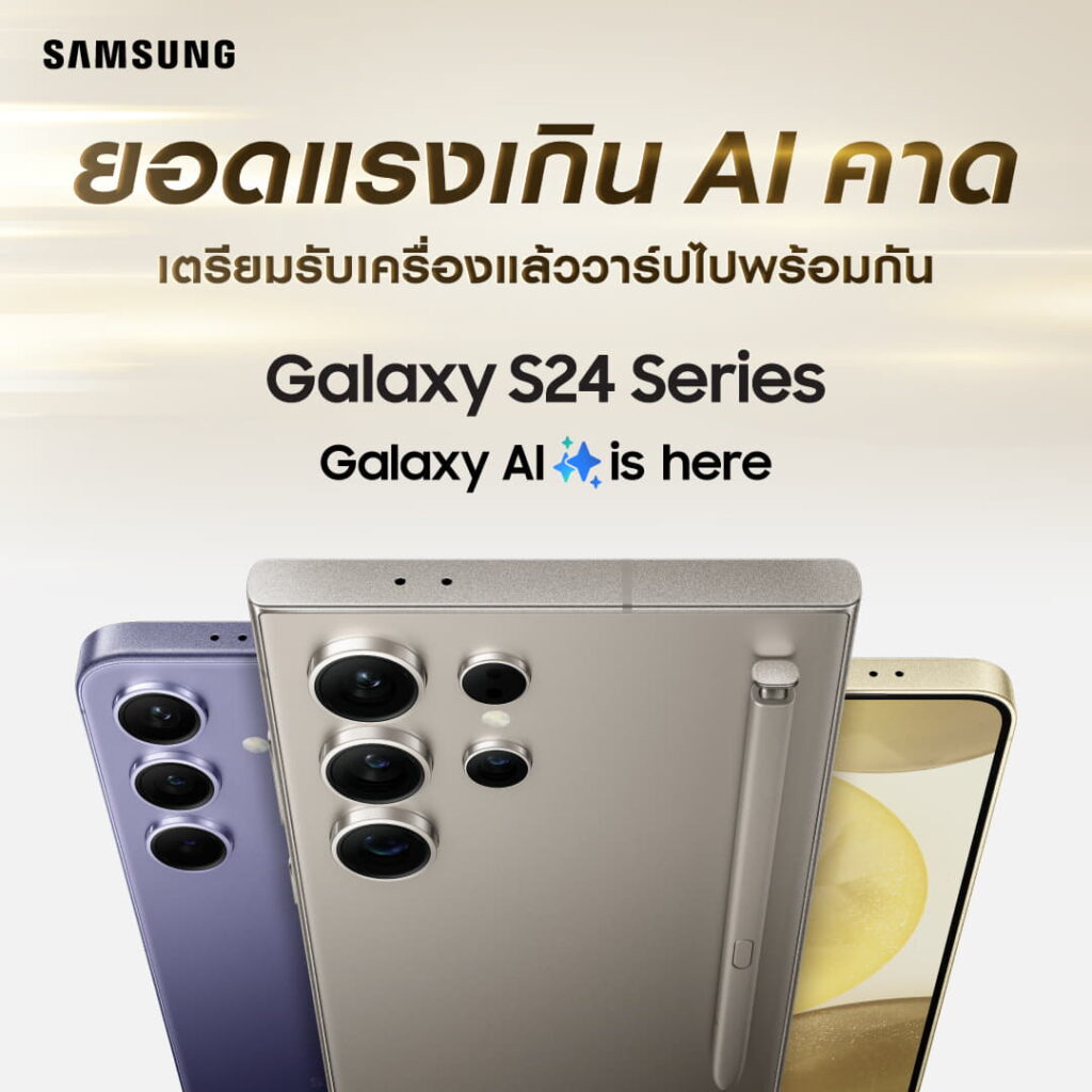 Samsung