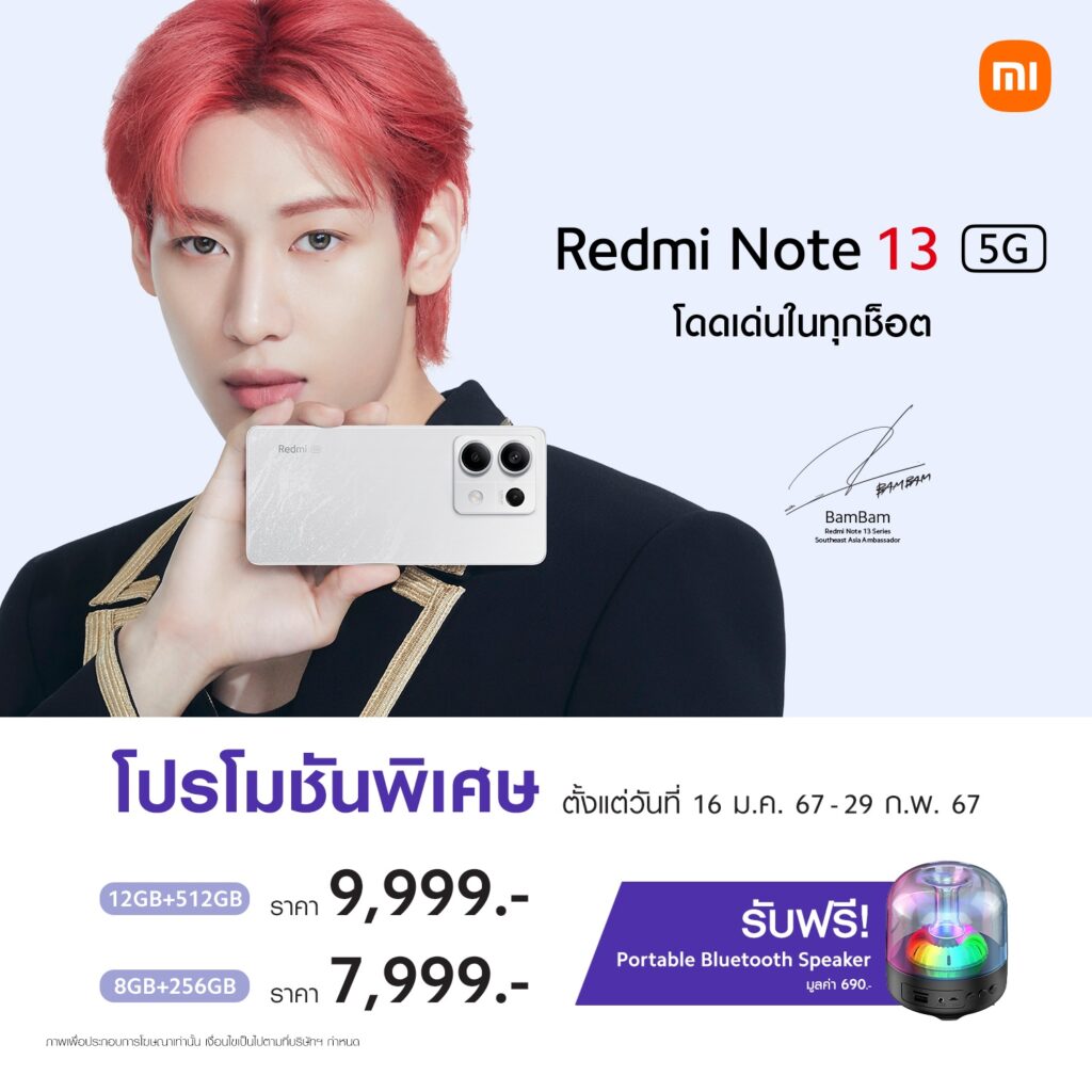 สมาร์ทโฟน XIAOMI Redmi Note 13 5G (8+256GB) Arctic White