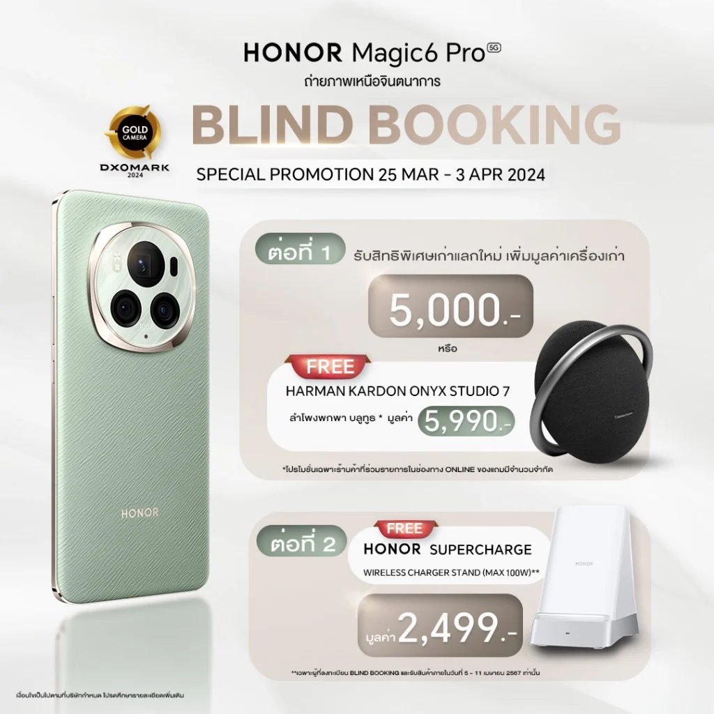 HONOR Magic6 Pro 5G