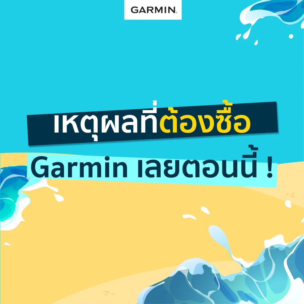 Garmin