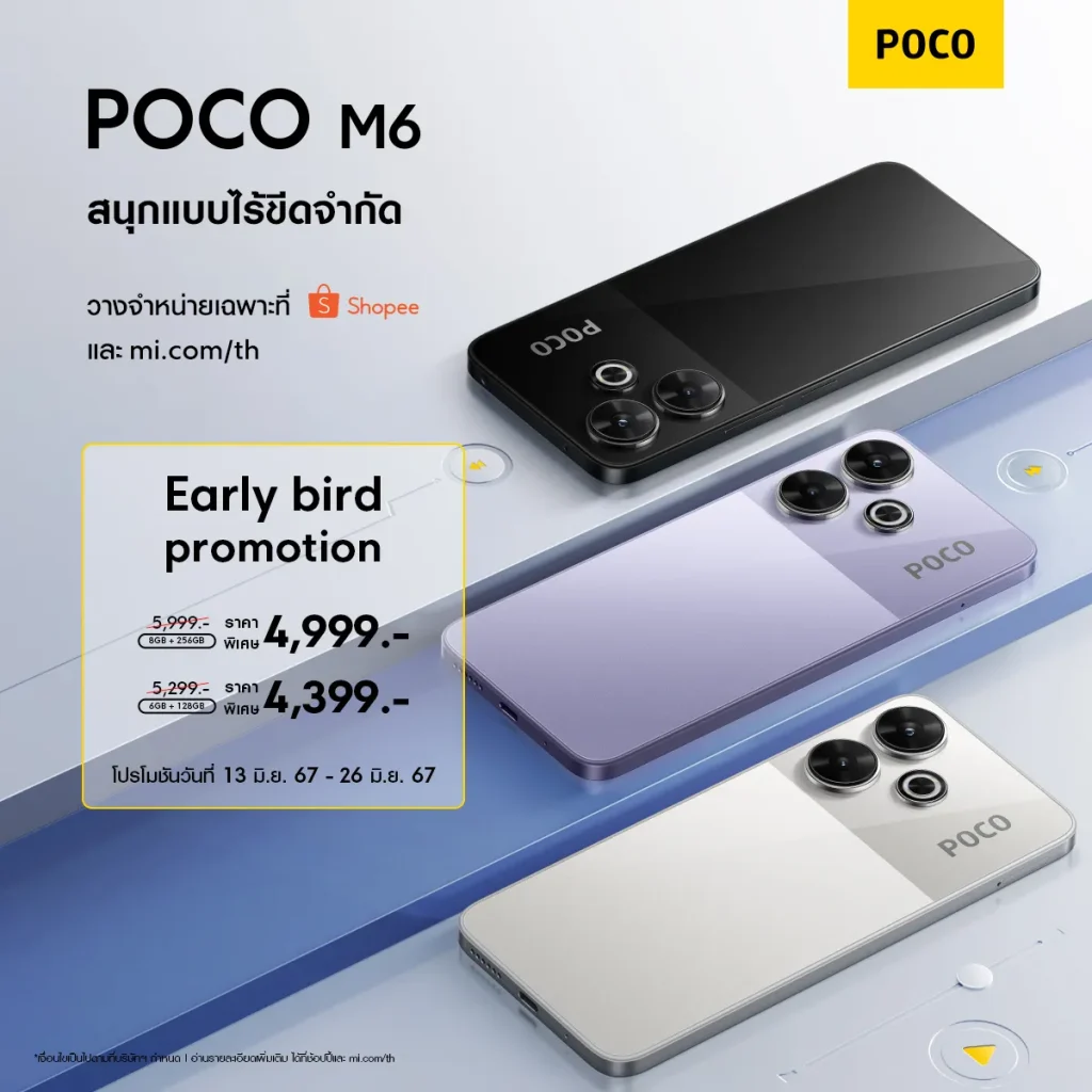 Poco M6
