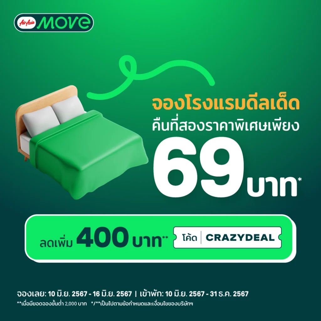 AirAsia Move