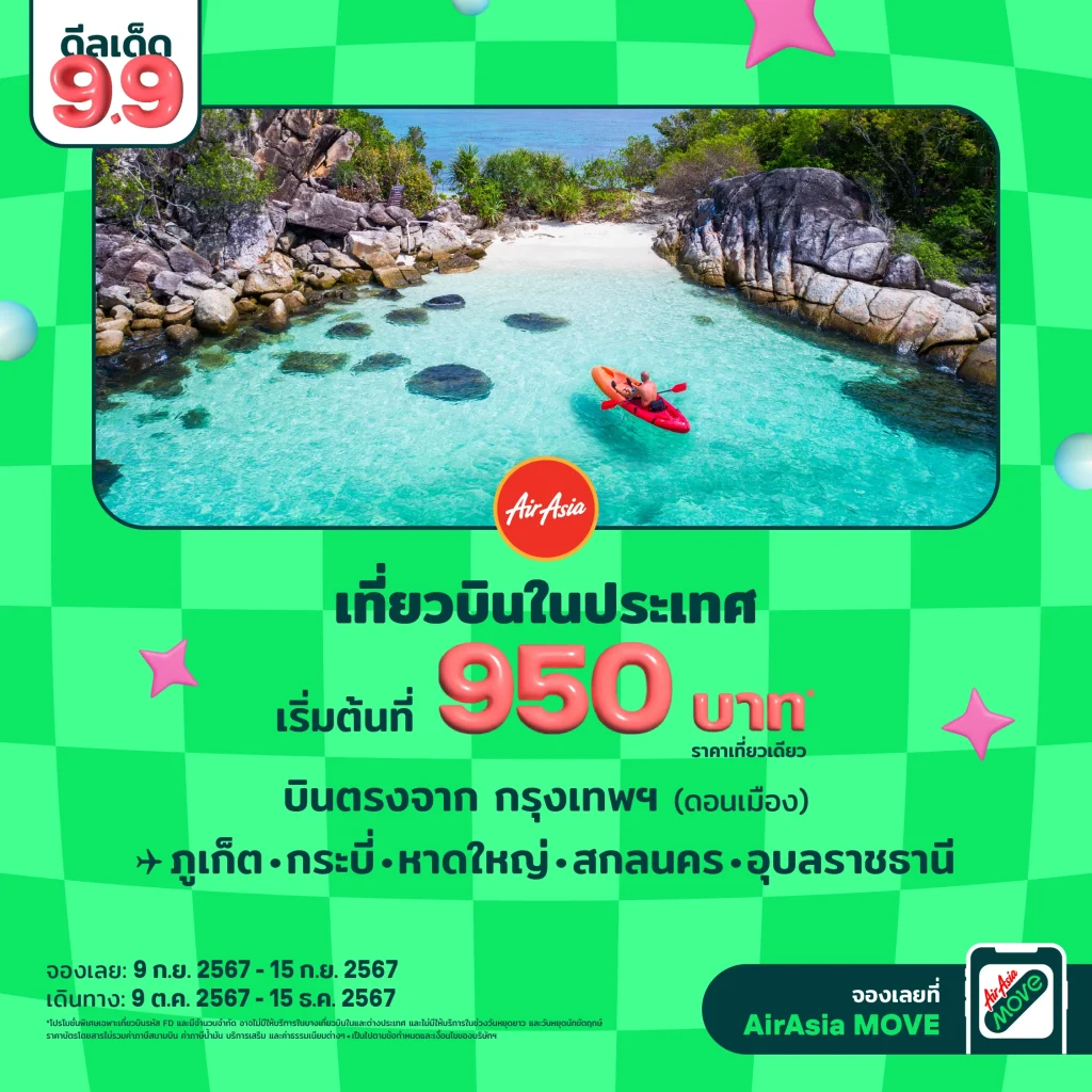 AirAsia Move