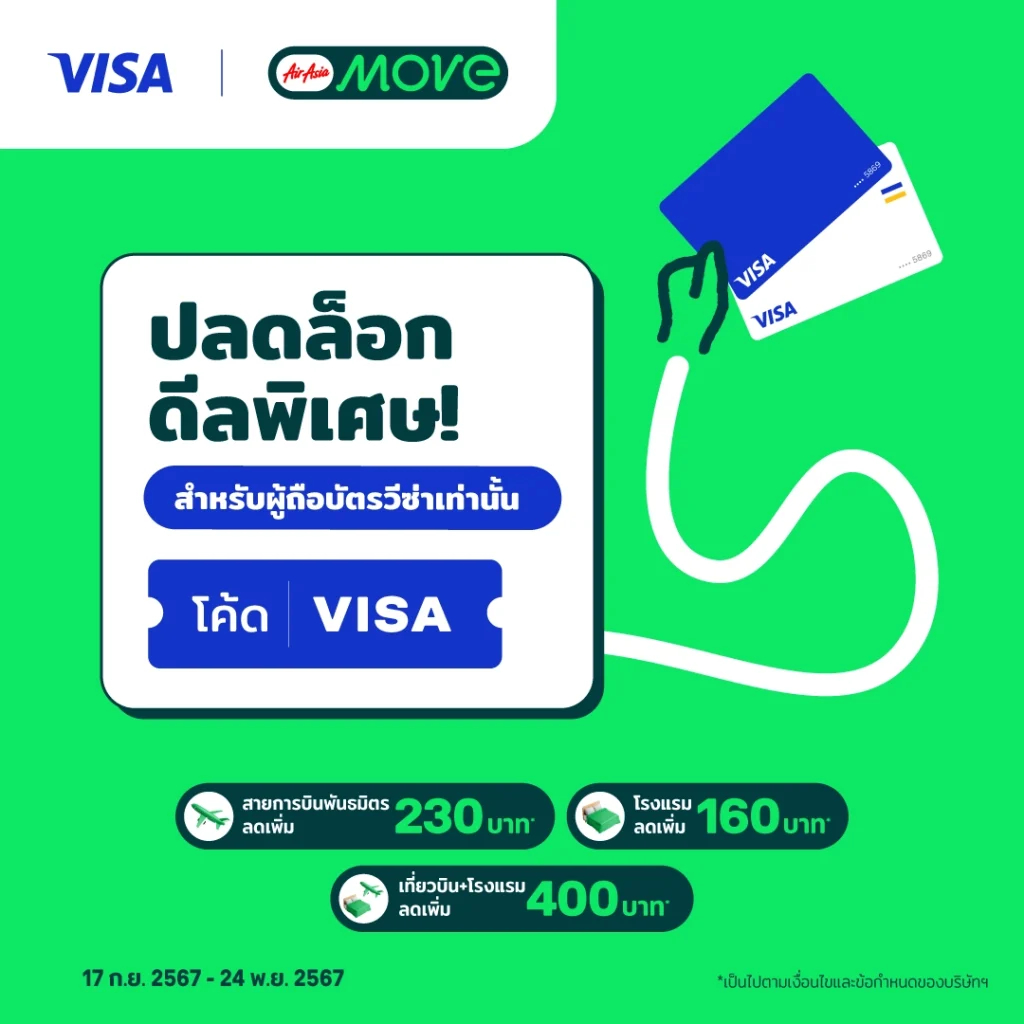 AirAsia Move