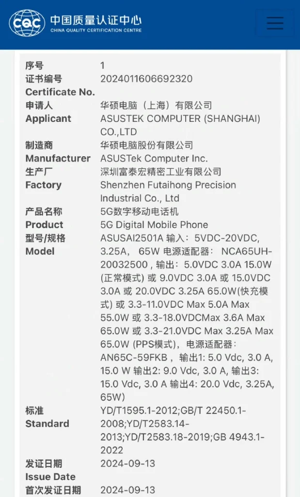 ROG Phone 9
