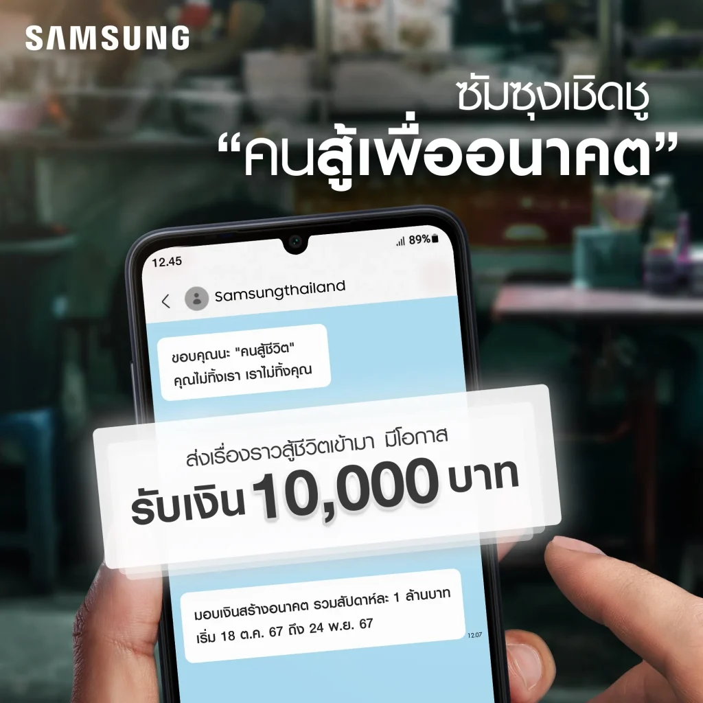 Samsung