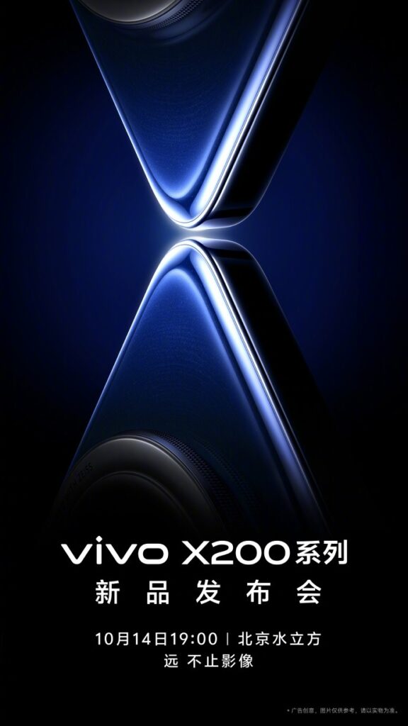 vivo X200 Series