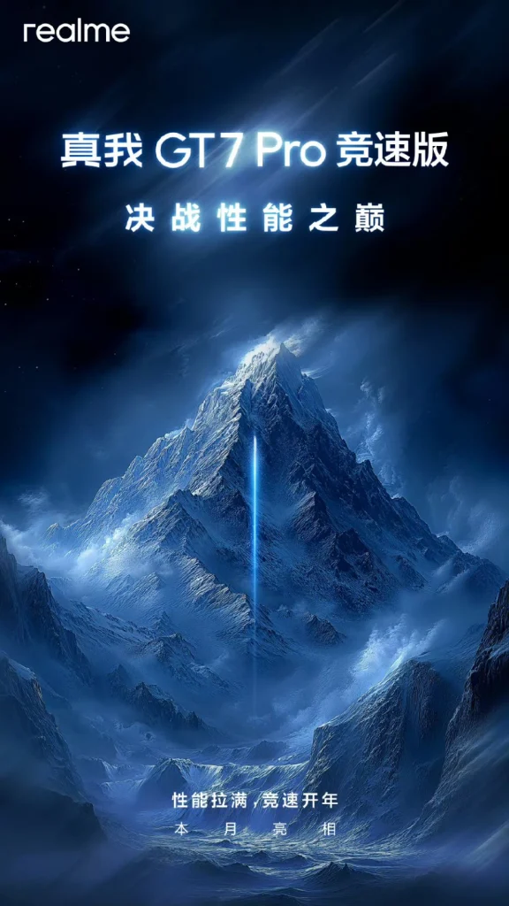 realme GT 7 Pro Racing Edition 