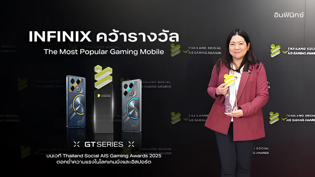 Infinix