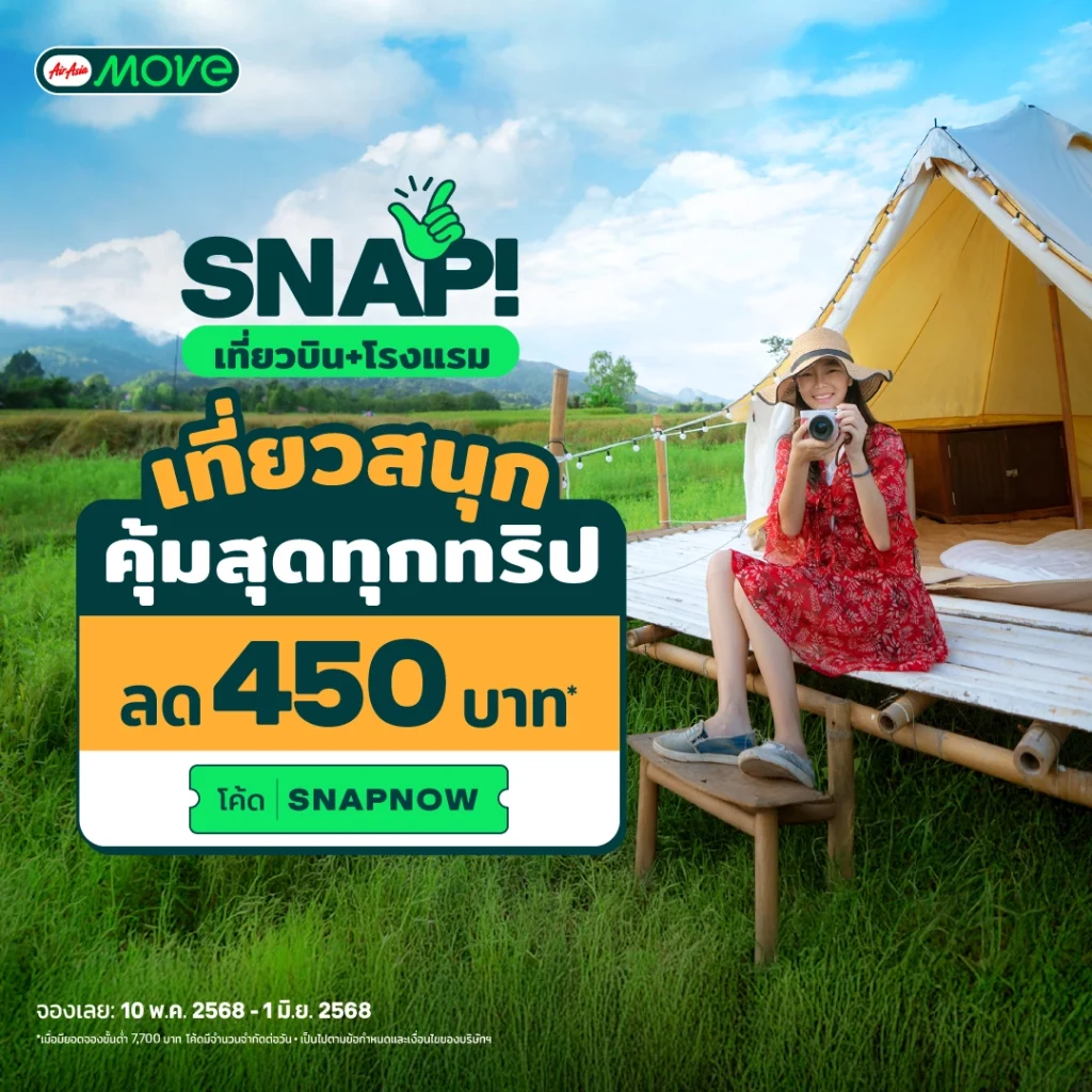 AIRASIA Move