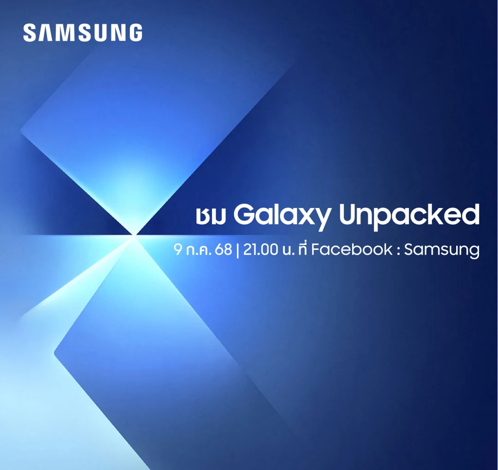 Galaxy Unpacked