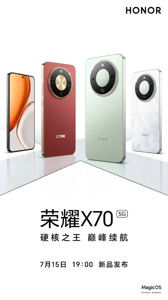HONOR X70 